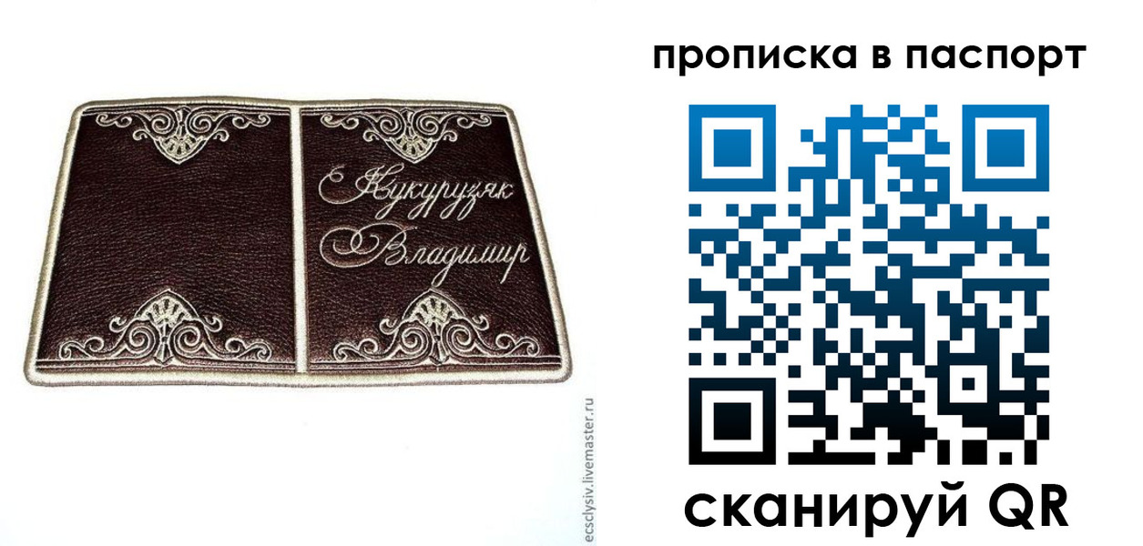 прописка регистрация в Артёмовском