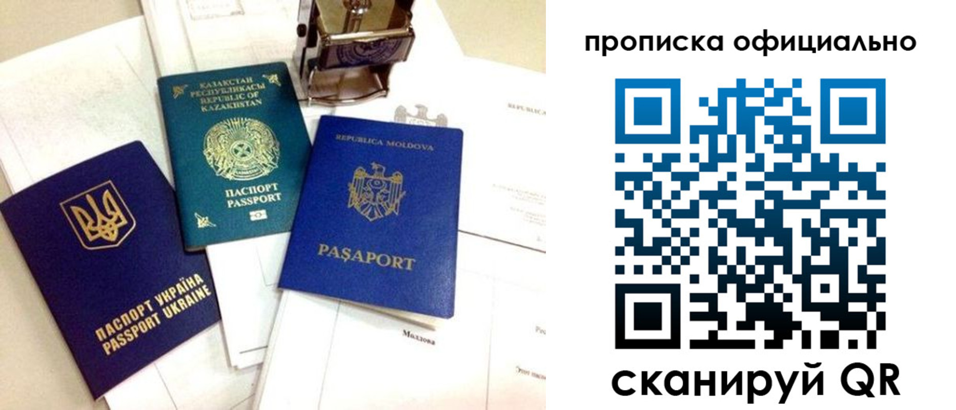 временная регистрация адрес в Артёмовском