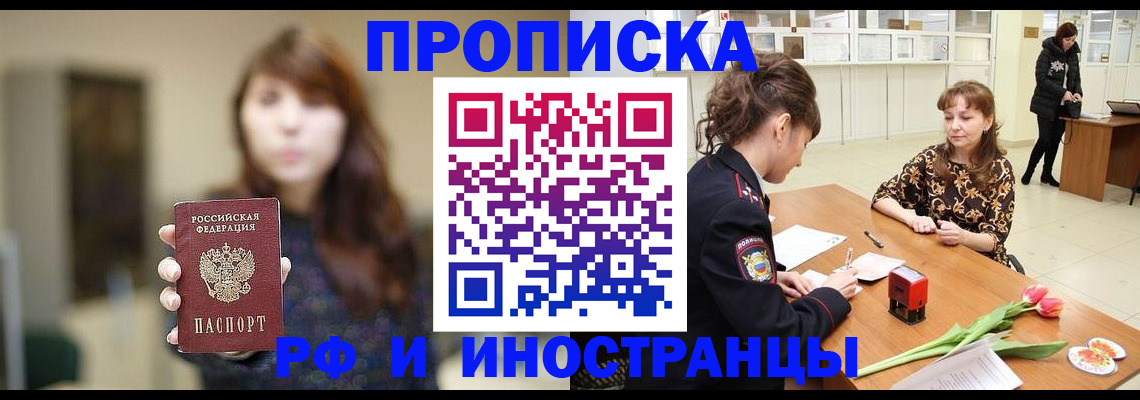 найти адрес прописки в Артёмовском