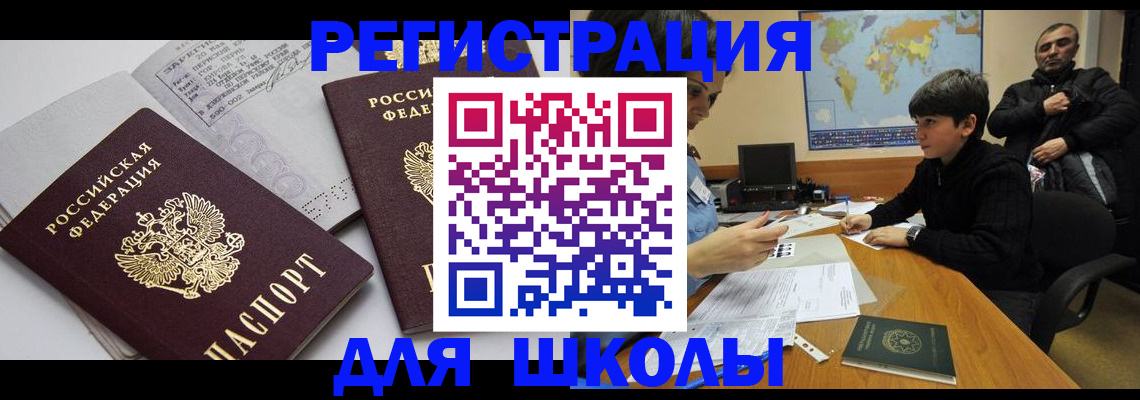 прописка в квартире в Артёмовском