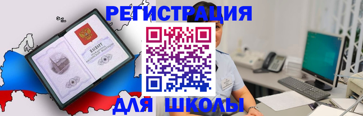 прописка в квартире в Артёмовском