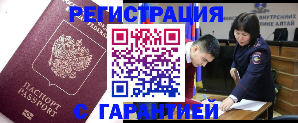 прописка от собственника в Артёмовском