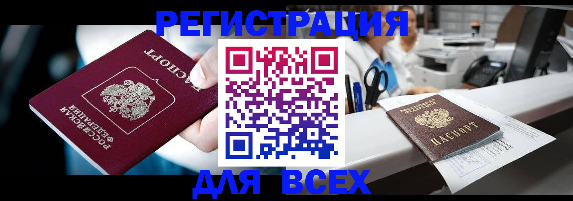 временная регистрация гарантия в Артёмовском