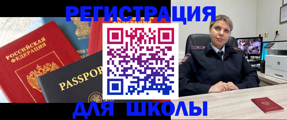 временная прописка в Артёмовском