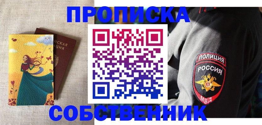 временная регистрация адрес в Артёмовском